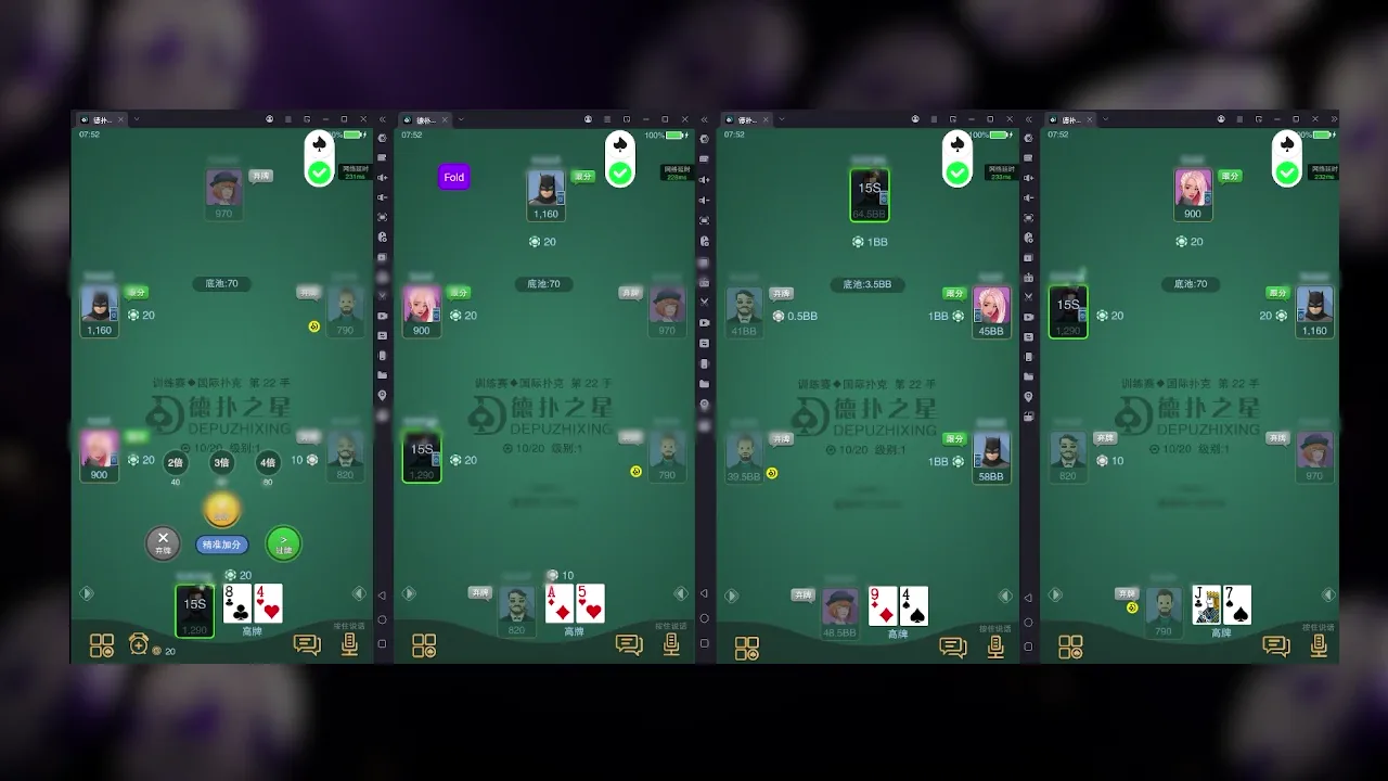 A supported DePuZhiXing No-Limit Hold'em session with Poker-Eye table status and action cues.